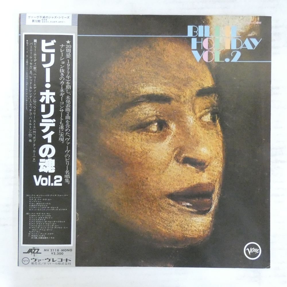 47052664;【帯付/Verve/MONO】Billie Holiday / Vol.2 ビリー・ホリデイの魂 Vol.2の画像1