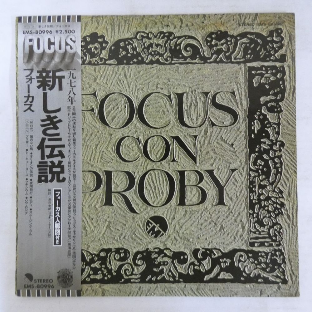 47052683;【帯付/美盤】Focus / Focus Con Proby 新しき伝説の画像1