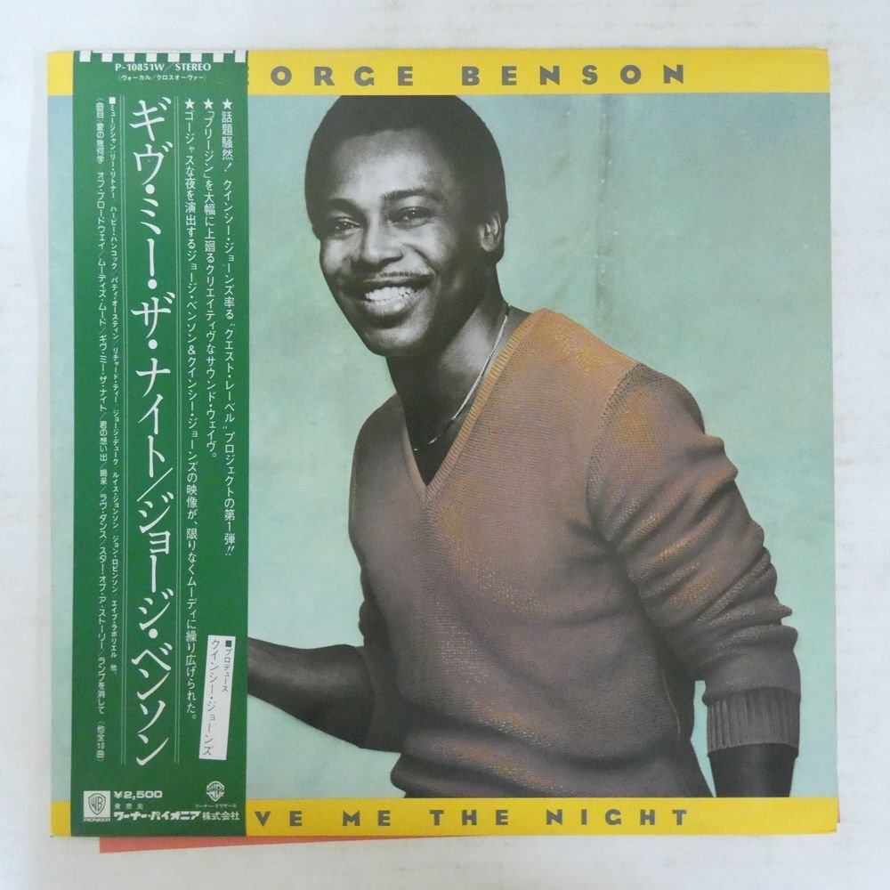 47052704;【帯付/美盤】George Benson / Give Me the Night_画像1