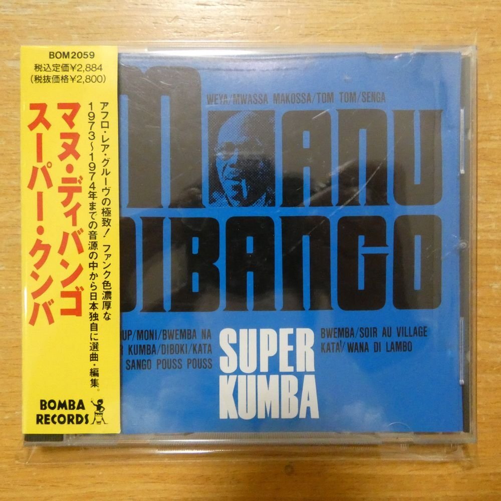 41093884;【CD】マヌ・ディバンゴ / スーパー・クンバの画像1