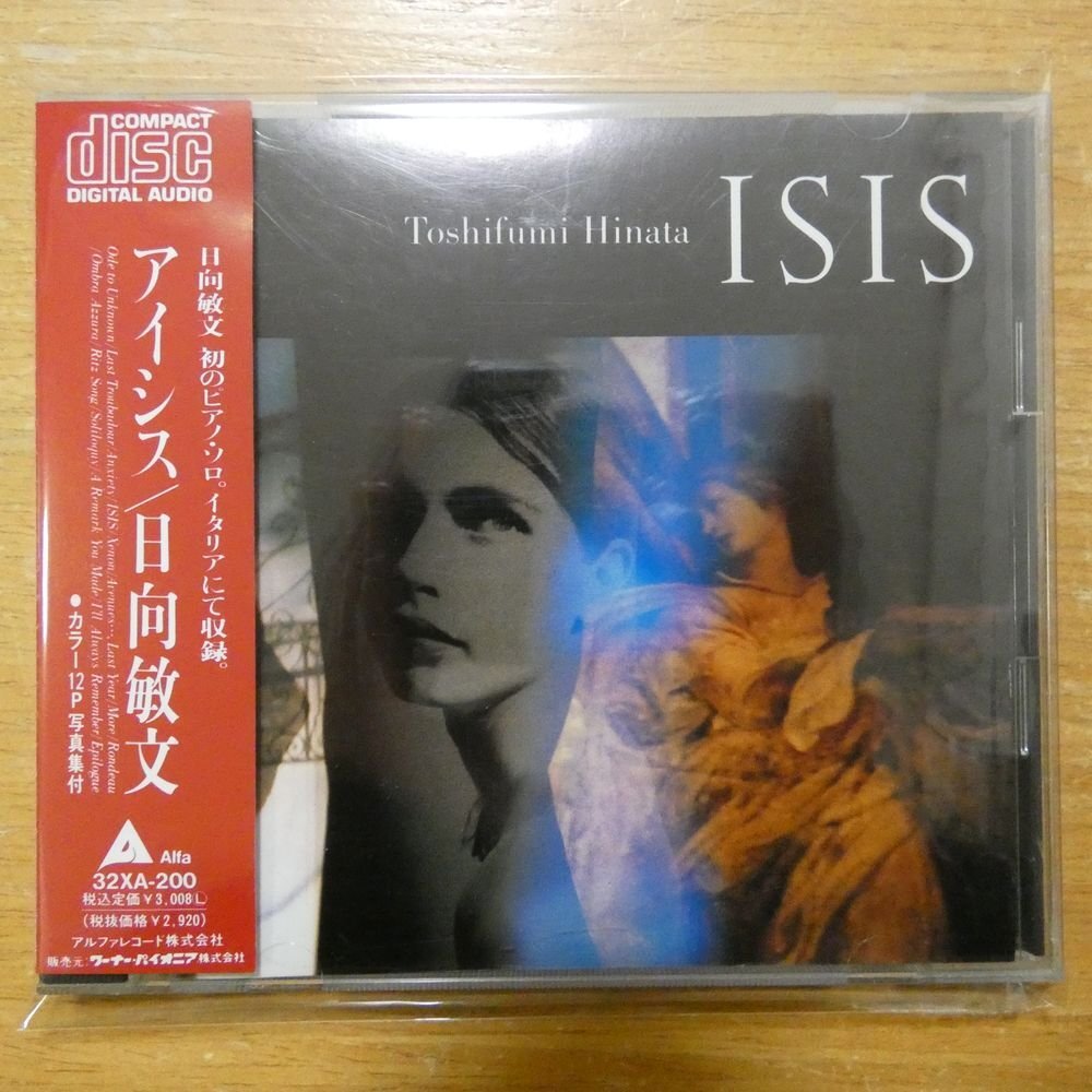 41093983;[CD/ALFA/CSR stamp ] Hyuga city . writing / Isis 32XA-200