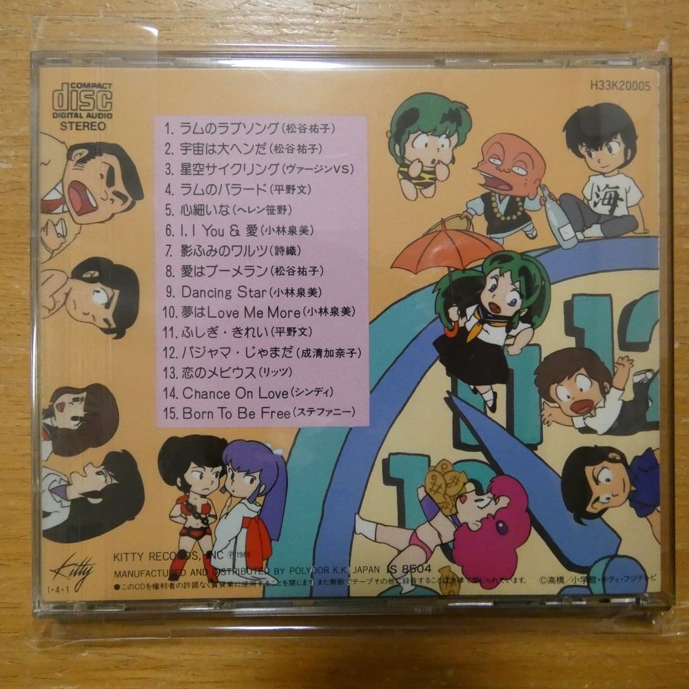 41093993;[CD/ старый стандарт / наклейка obi осталось ] аниме саундтрек / Urusei Yatsura juke box (H33K-20005)