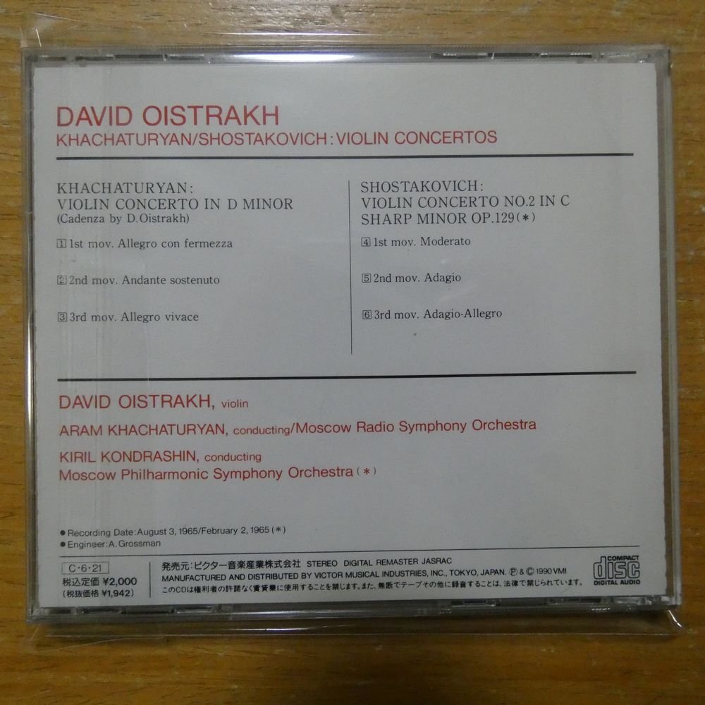 41094568;【CD/メロディア初期】オイストラフ / ハチャトゥリアン、ショスタコーヴィチ:ヴァイオリン協奏曲（VICC2020）_画像2