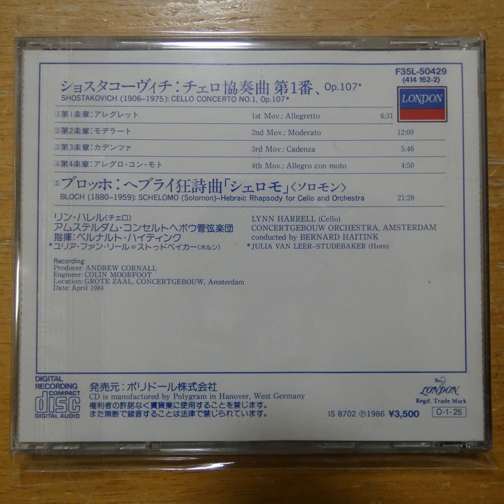 41094564;【CD/西独盤/蒸着仕様】ハレル、ハイティンク / ショスタコーヴィチ:チェロ協奏曲第1番他(F35L50429)_画像2