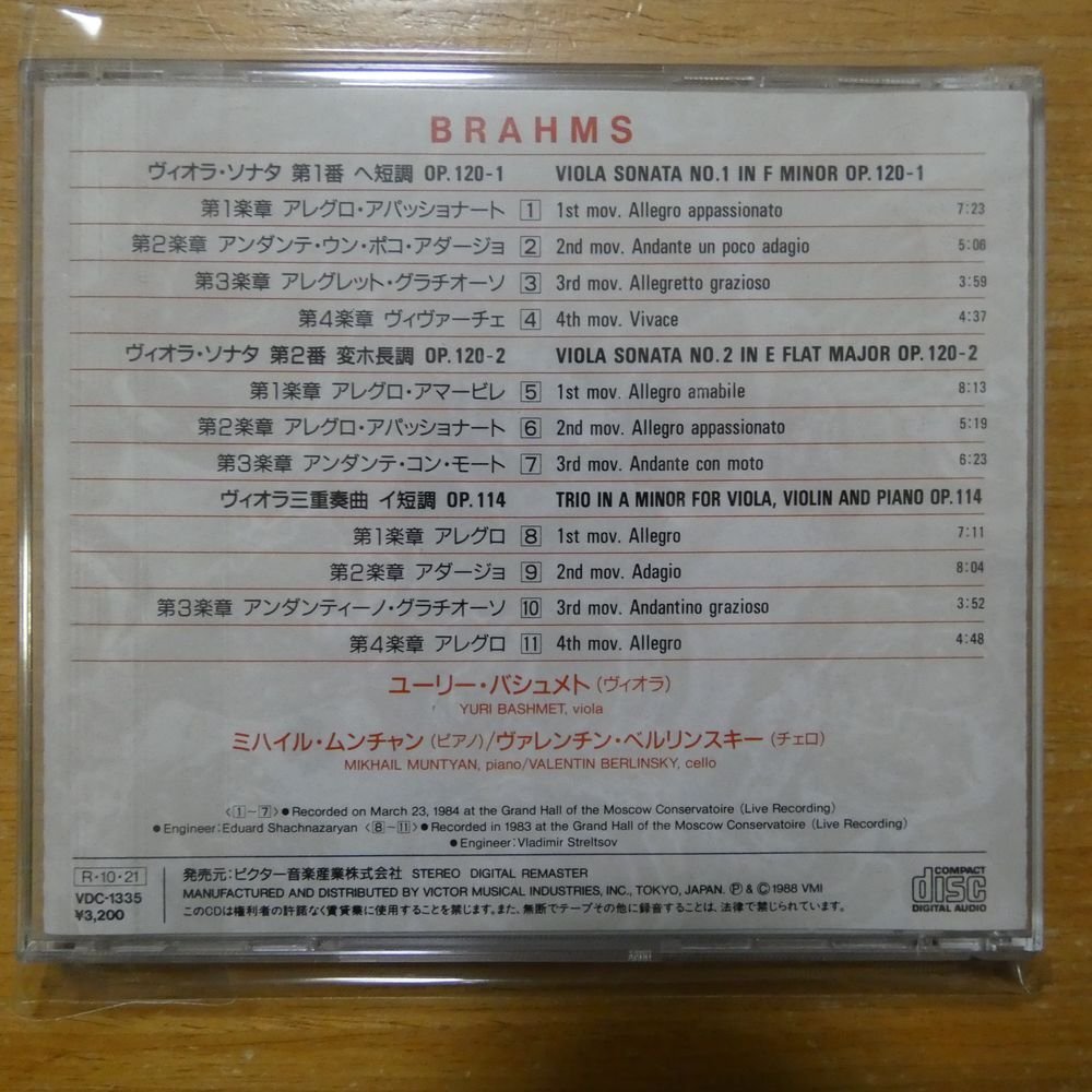 41094522;【CD/メロディア初期/3200円盤】BASHMET / BRAHMS: VIOLA SONATAS NO. 1,2 etc.(VDC1335)_画像2