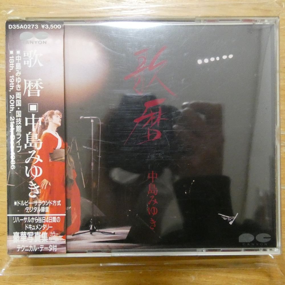 4988012251534;【CD/旧規格】中島みゆき / 歌暦　D35A-0273_画像1