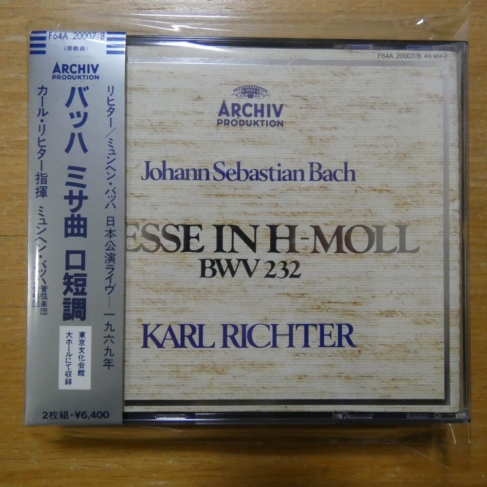 4988005009487;【2CD/国内初期】リヒター / バッハ:ミサ曲口短調(F64A20007/8)_画像1