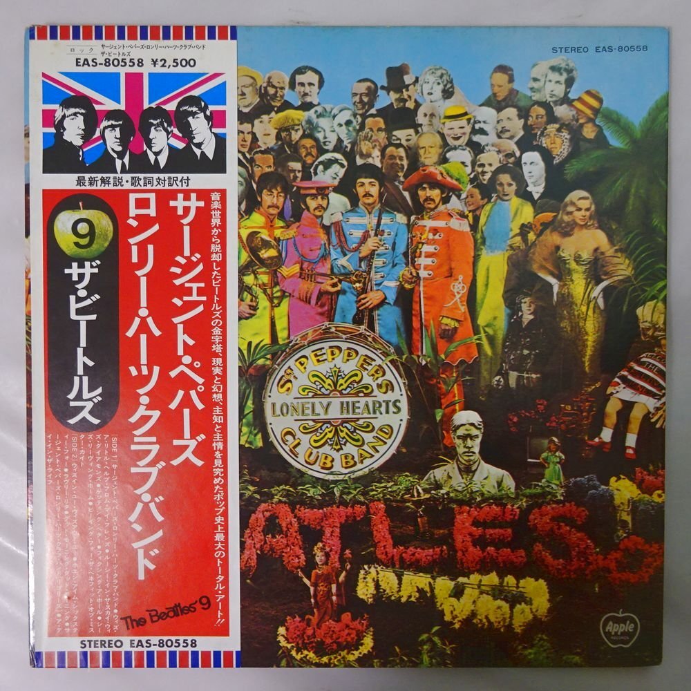 10023503;【帯付】The Beatles / Sgt. Pepper's Lonely Hearts Club Band_画像1