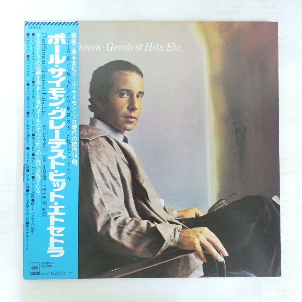 47052722;【帯付/美盤/見開き】Paul Simon / Greatest Hits, Etc._画像1