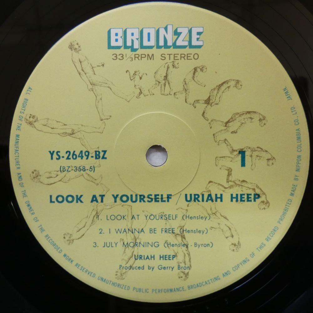 47052878;【国内盤】Uriah Heep / Look At Yourself 対自核_画像3