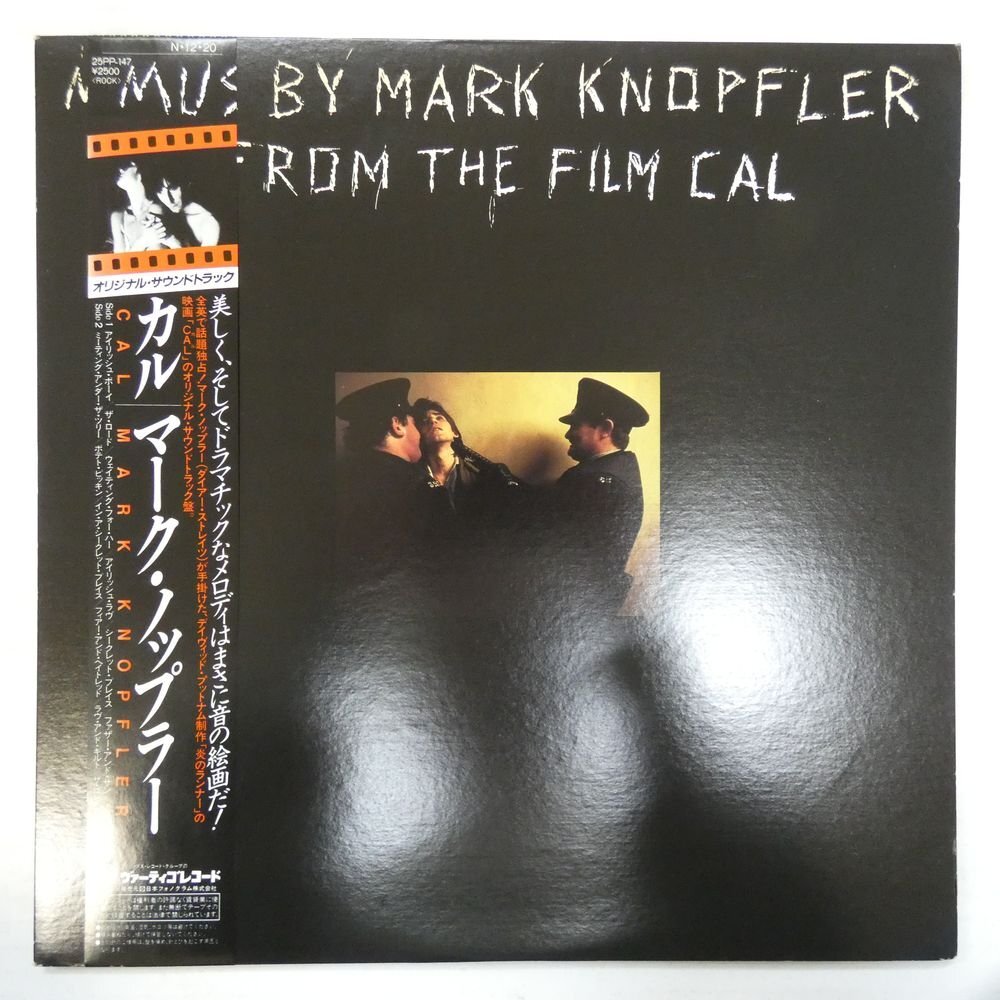 47052941;【帯付/美盤】Mark Knopfler / Calの画像1