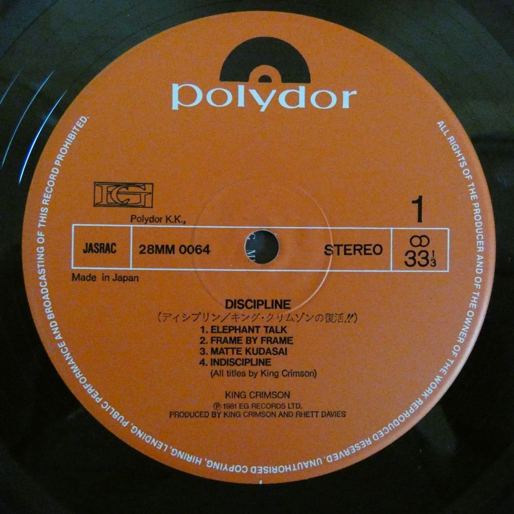46067966;【国内盤】King Crimson / Discipline ディシプリン - キング・クリムゾンの復活!!_画像3