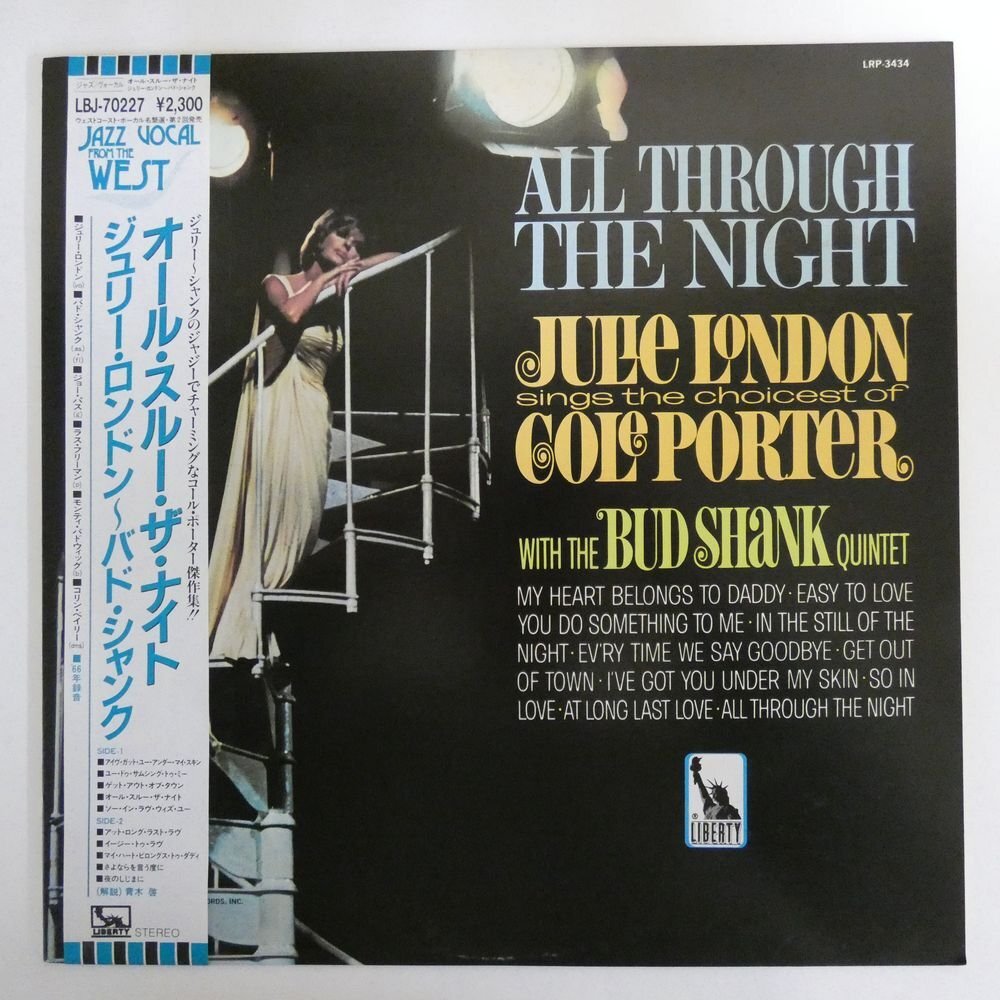 46068345;【帯付/LIBERTY/美盤】Julie London With The Bud Shank Quintet / All Through The Night_画像1