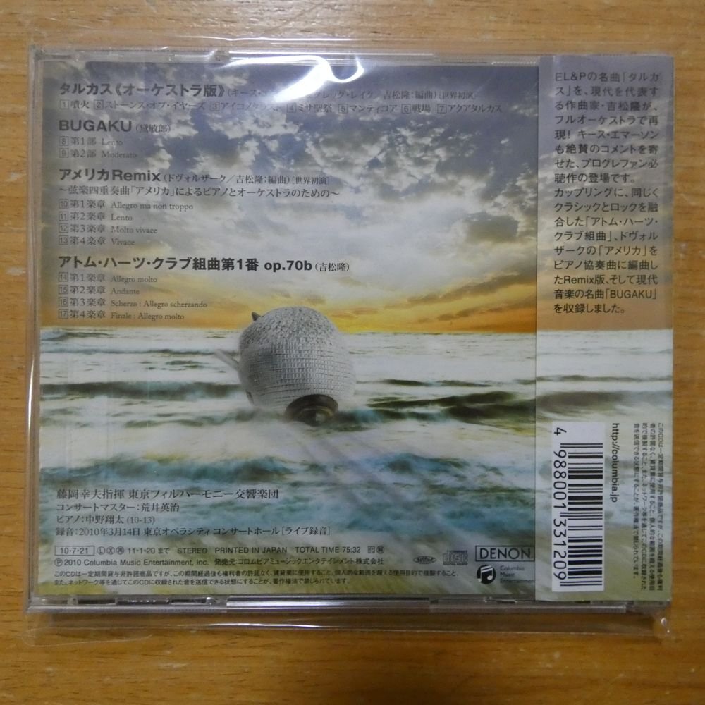 4988001331209;【CD】吉松隆 / タルカス クラシックmeetsロック　COCQ-84832_画像2