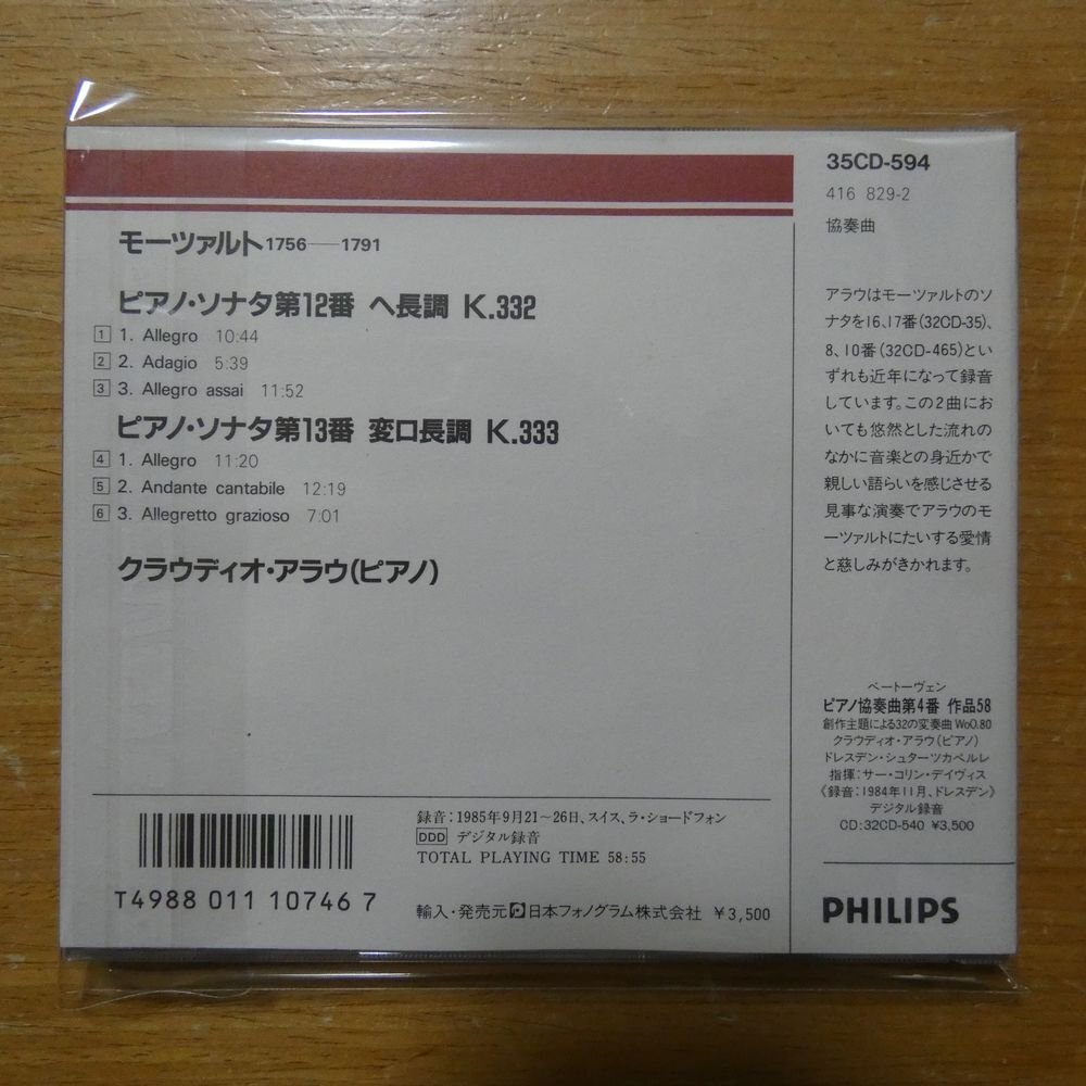 4988011107467;【CD/西独盤/蒸着仕様】アラウ / モーツァルト：ピアノ・ソナタ第12番 K.332、第13番 K.333(35CD594)の画像2