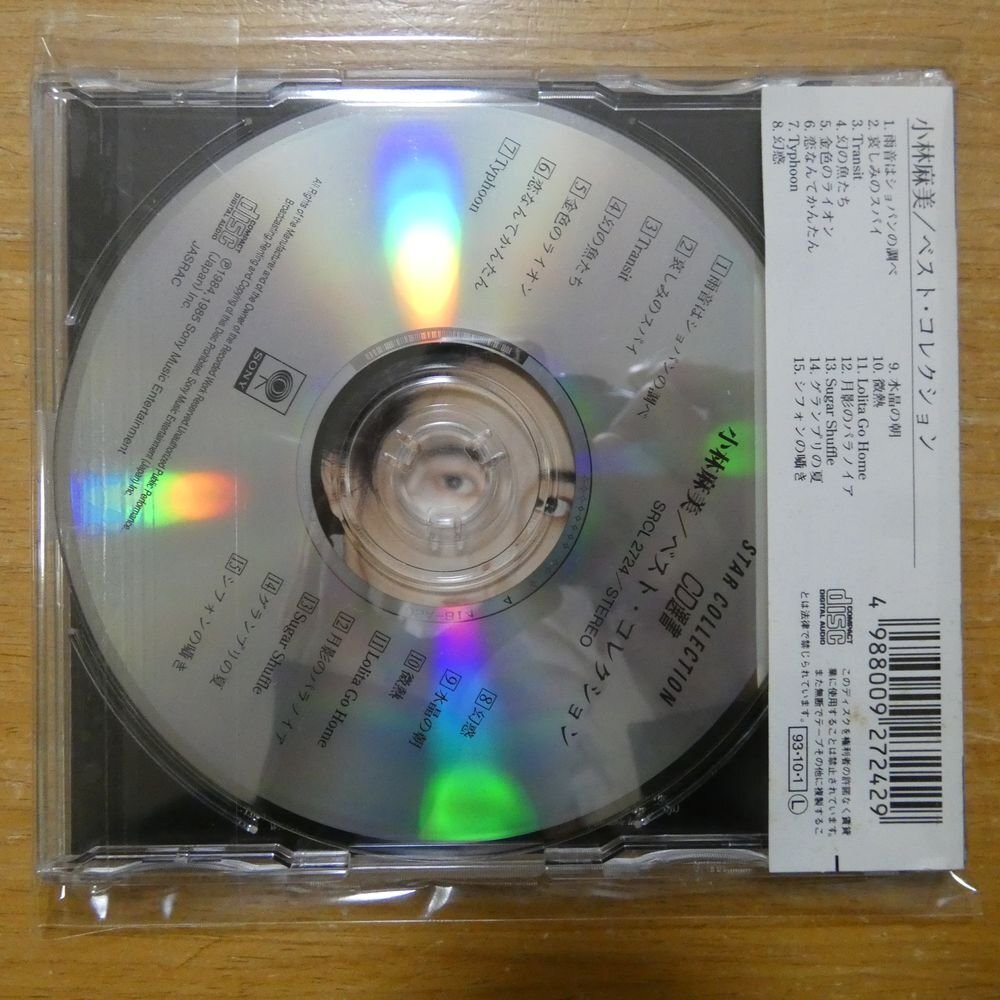 4988009272429;【CD選書】小林麻美 / ベスト・コレクション SRCL-2724の画像2