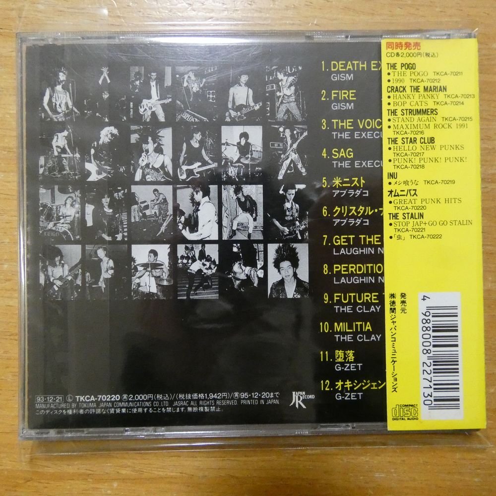 4988008227130;【CD】GISM,あぶらだこ、他 / GREAT PUNK HITS REBEL STREET II TKCA-70220の画像2