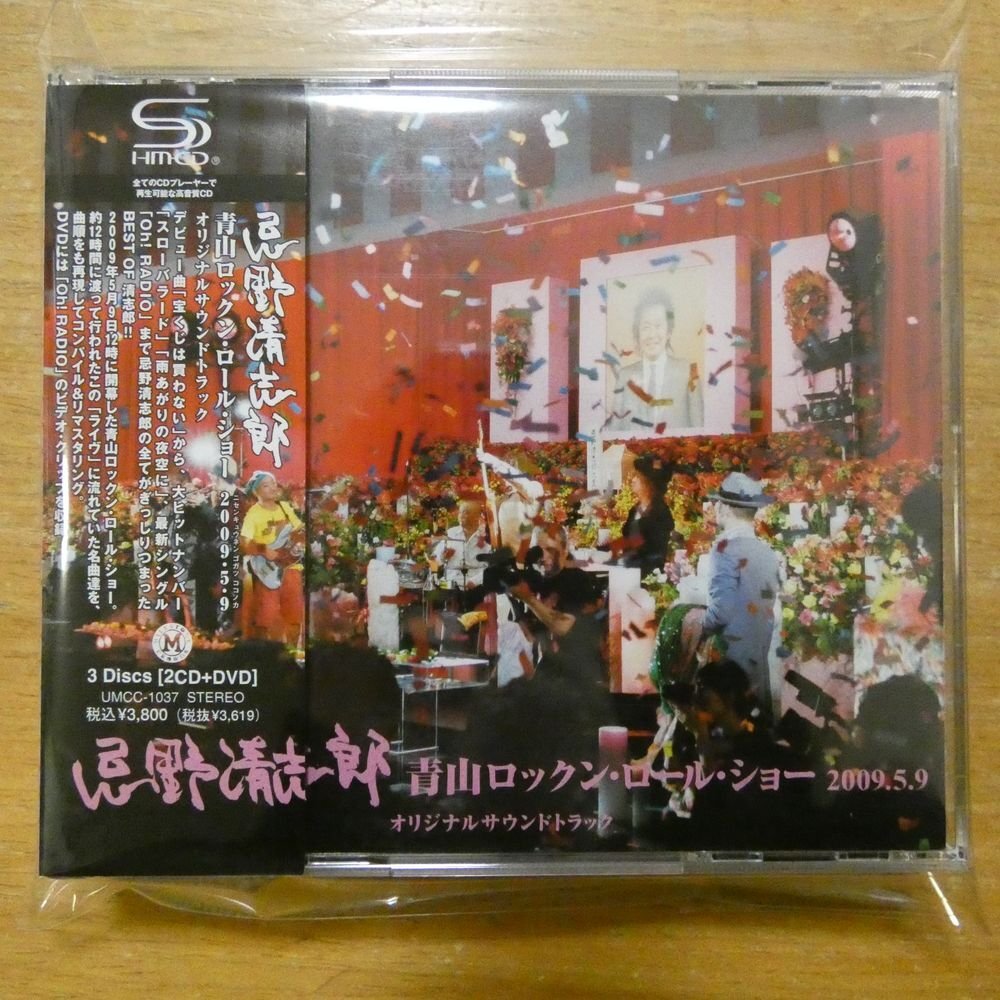 4988005575135;【2SHM-CD+DVD】忌野清志郎 / 青山ロックン・ロール・ショー2009.5.9　UMCC-1037_画像1