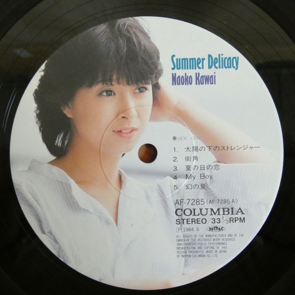 46068575;【帯付】河合奈保子 Naoko Kawai / Summer Delicacy_画像3