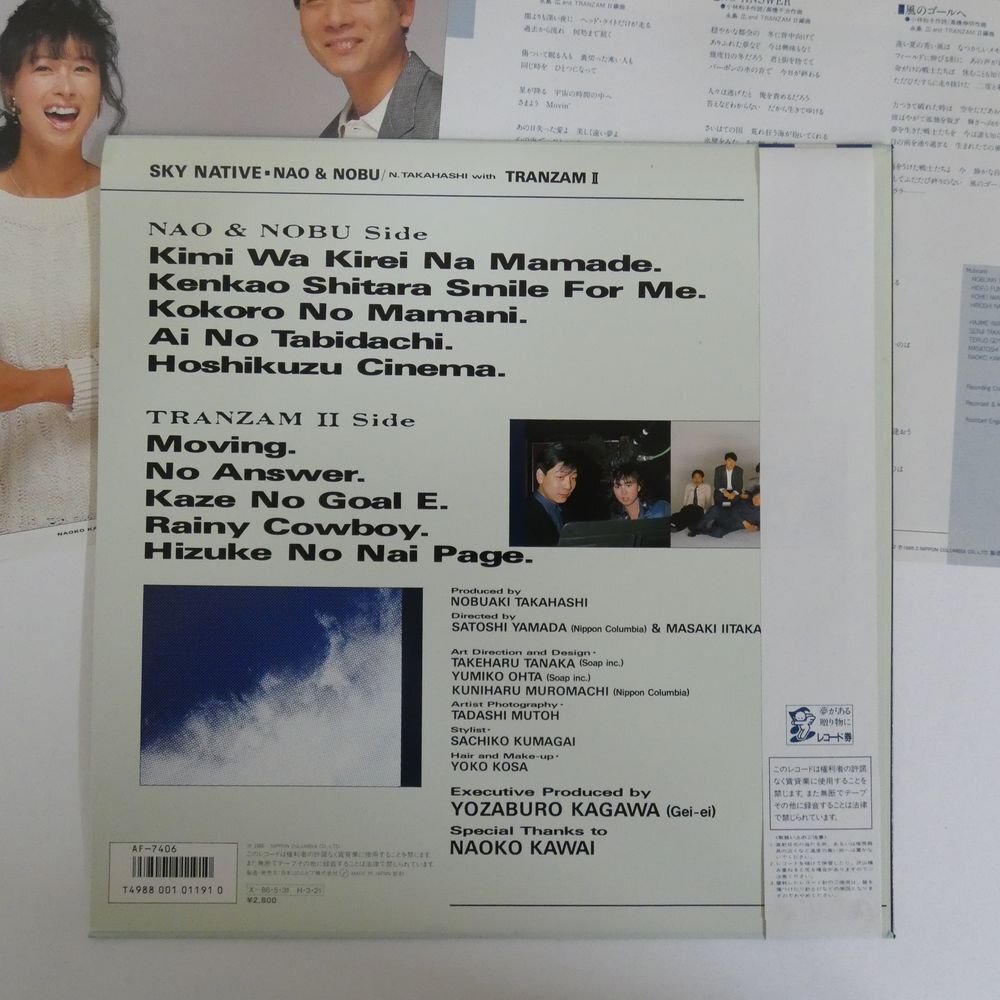 46068584;【帯付/美盤】Nao & Nobu / Nobuaki Takahashi With Tranzam II / Sky Nativeの画像2