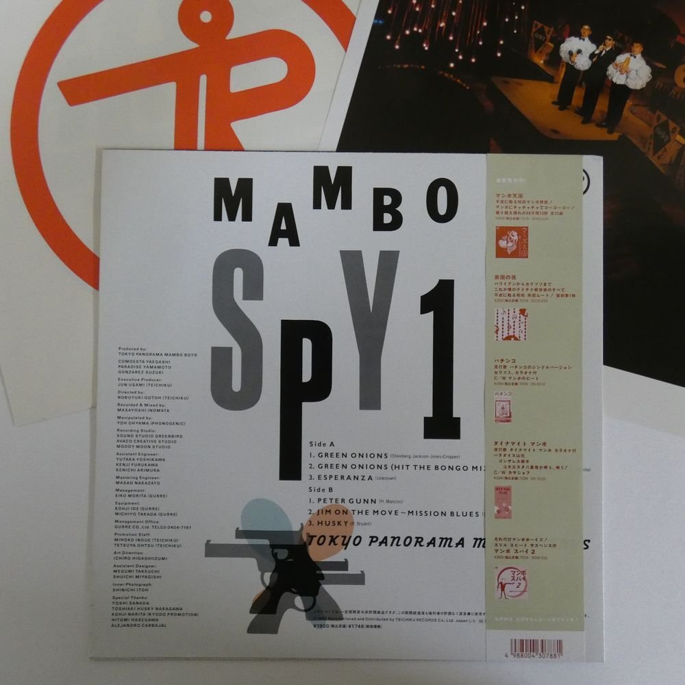 46068809;【帯付/12inch/45RPM/美盤】東京パノラママンボボーイズ Tokyo Panorama Mambo Boys / マンボ・スパイ1 Mambo Spy 1_画像2