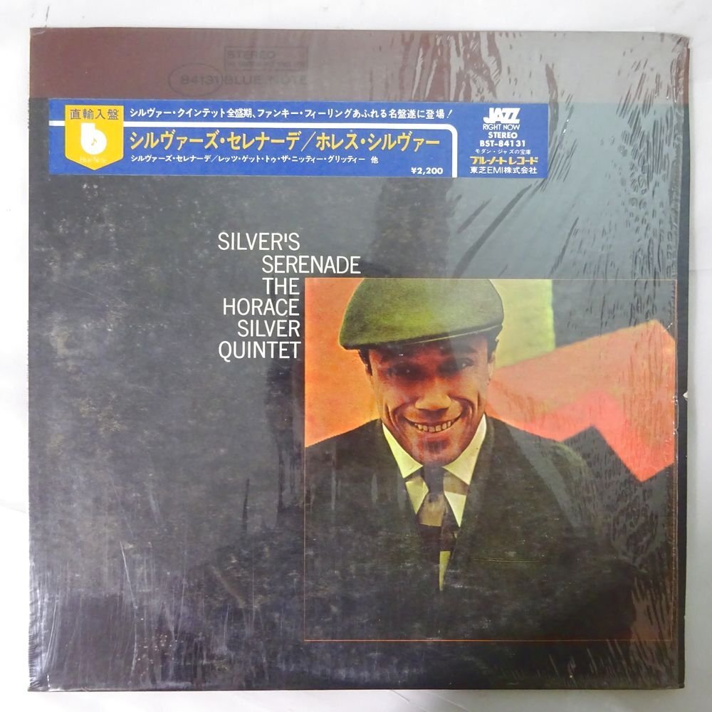 10023751;【US盤/Vangelder刻印/シュリンク/Blue Note】The Horace Silver Quintet / Silver's Serenade_画像1