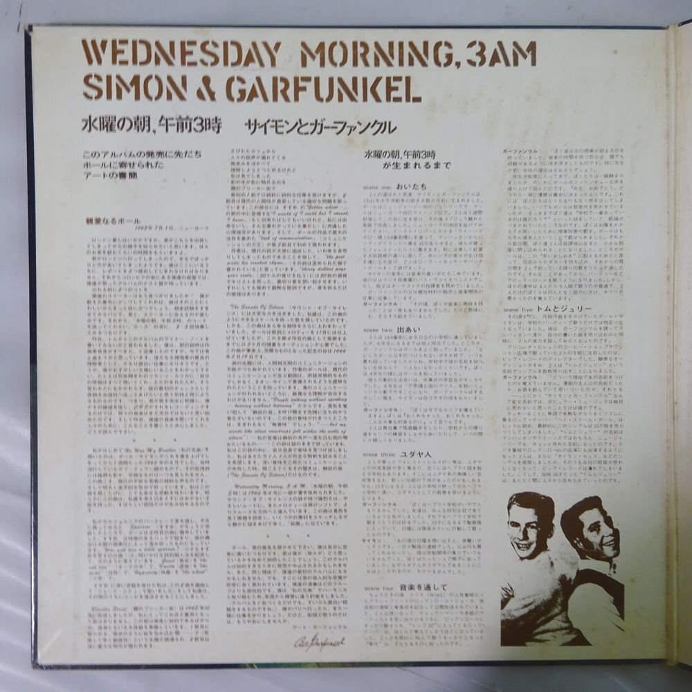 11184245;【国内盤】Simon & Garfunkel / Wednesday Morning, 3 A. M. 水曜の朝、午前3時の画像2