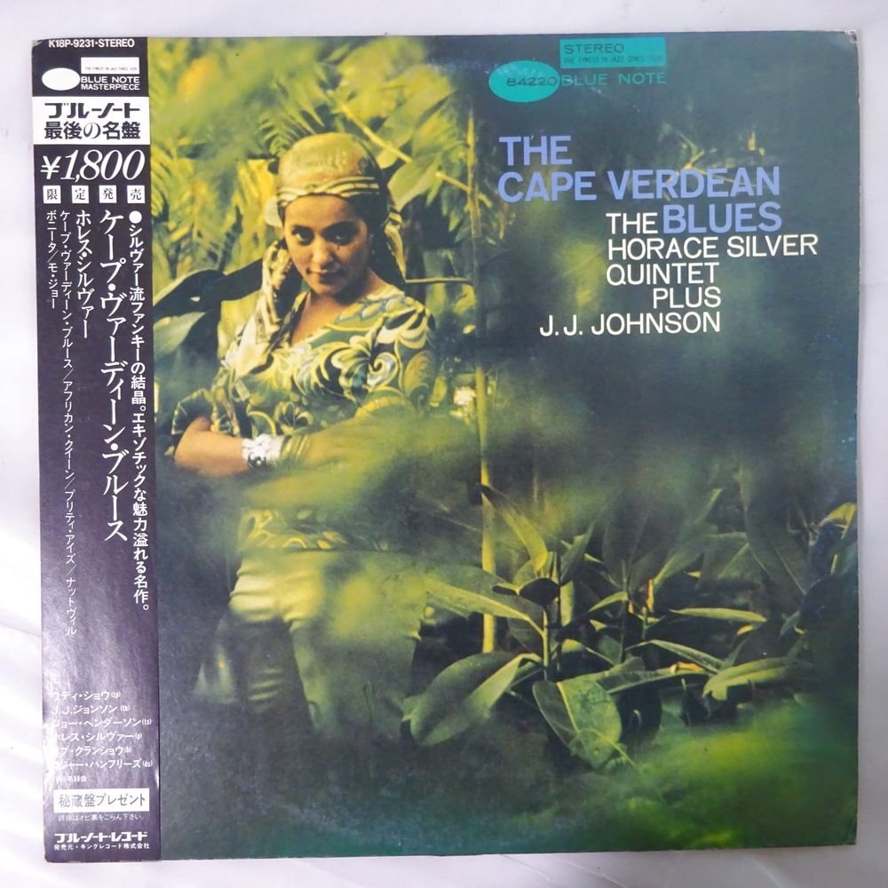 11184237;【ほぼ美盤/帯付き/Blue note】The Horace Silver Quintet Plus J.J. Johnson / The Cape Verdean Blues_画像1