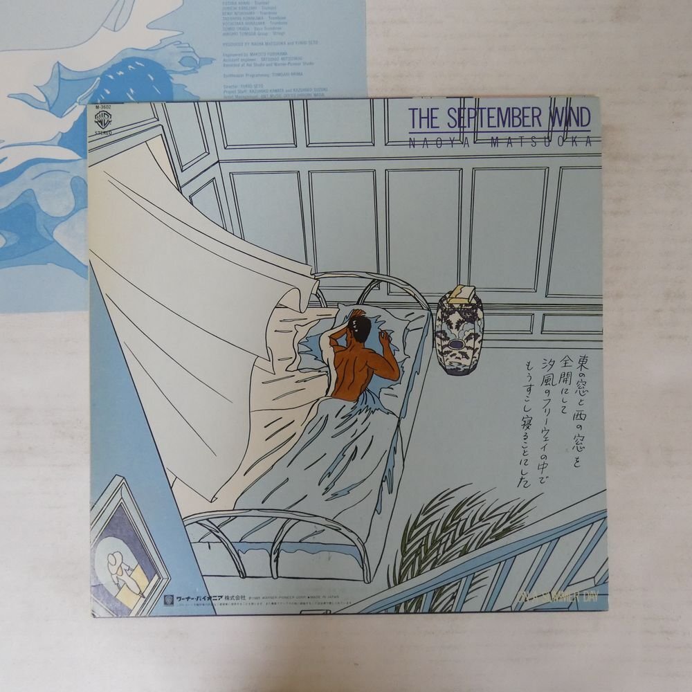 47053194;【国内盤/美盤/12inch/45RPM/プロモ白ラベル】松岡直也 Naoya Matsuoka / On a Summer Dayの画像2