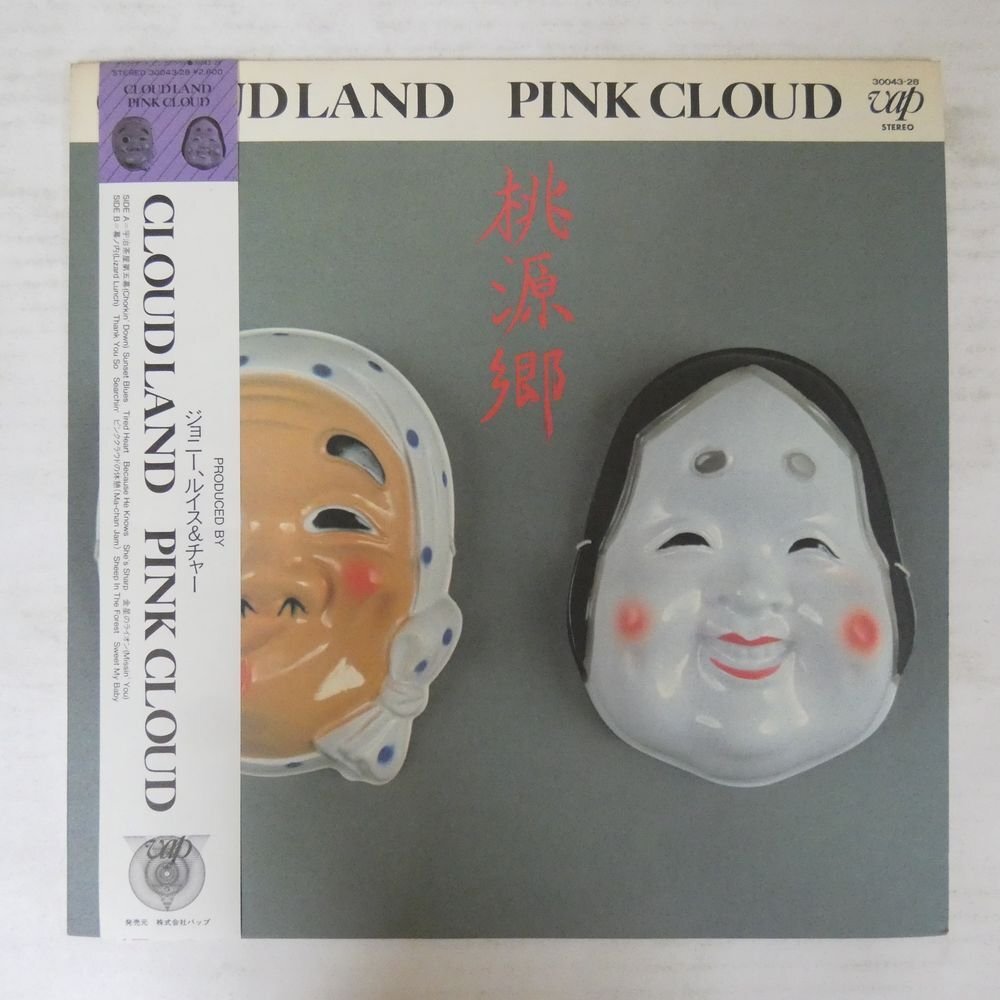 47053262;【帯付】Pink Cloud / Cloud Land -桃源郷-_画像1