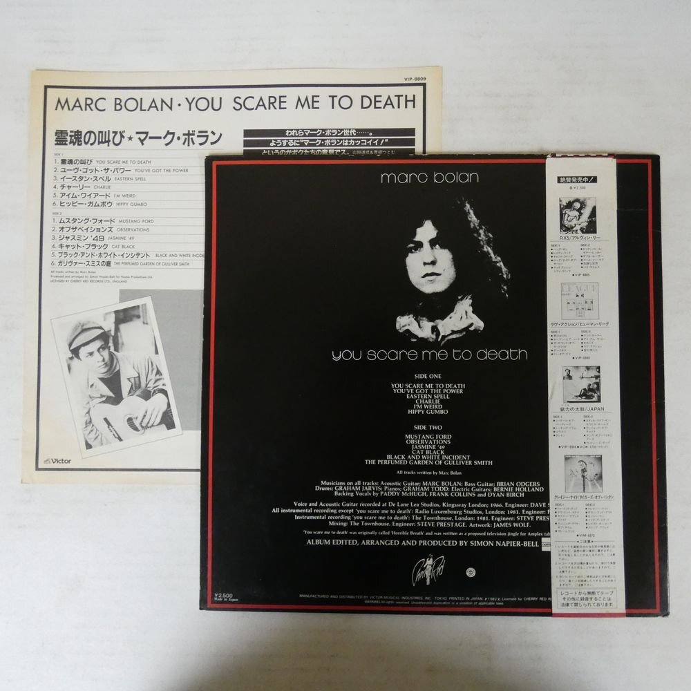 47053505;【帯付】Marc Bolan マーク・ボラン / You Scare Me To Death 霊魂の叫び_画像2