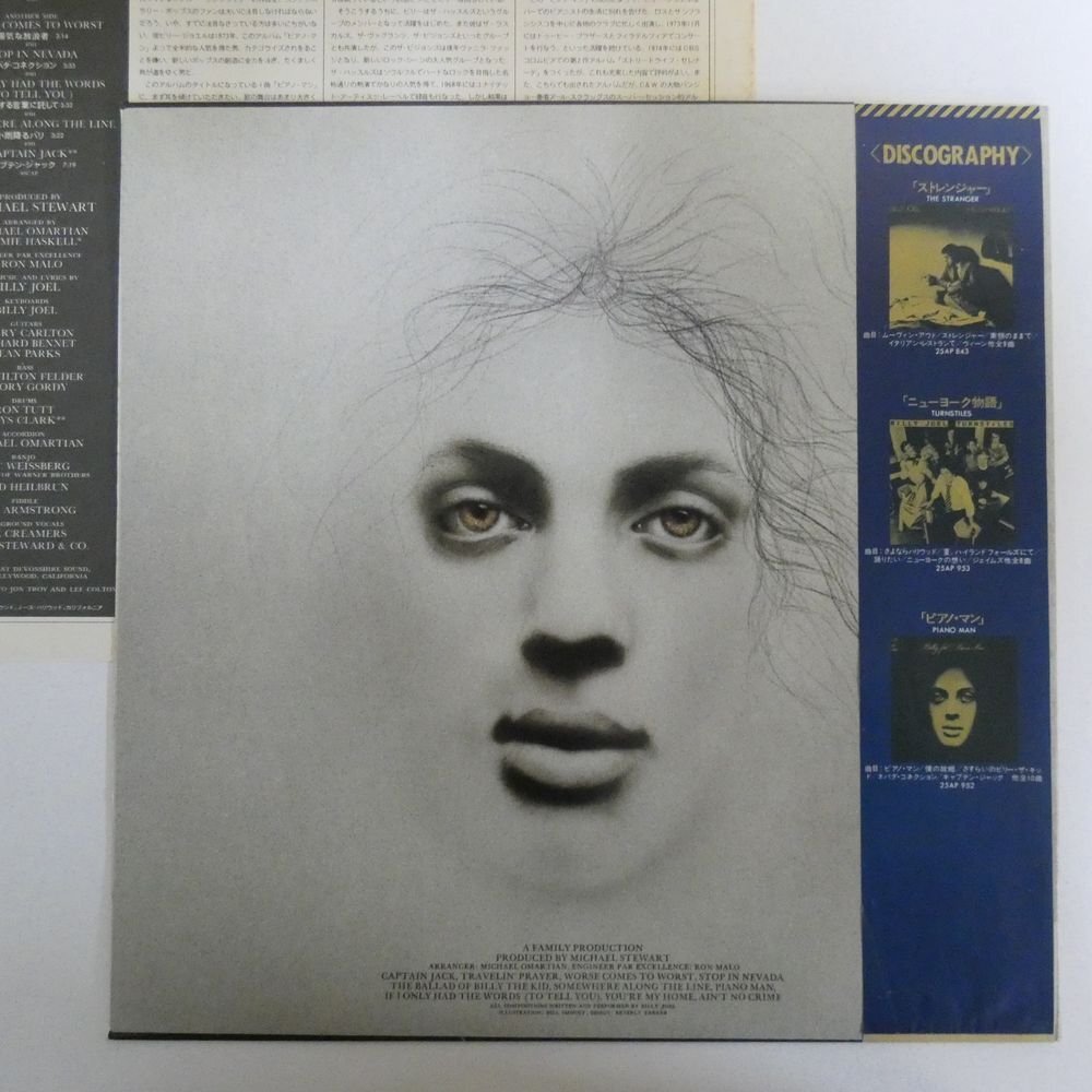 47053622;【帯付】Billy Joel / Piano Man_画像2