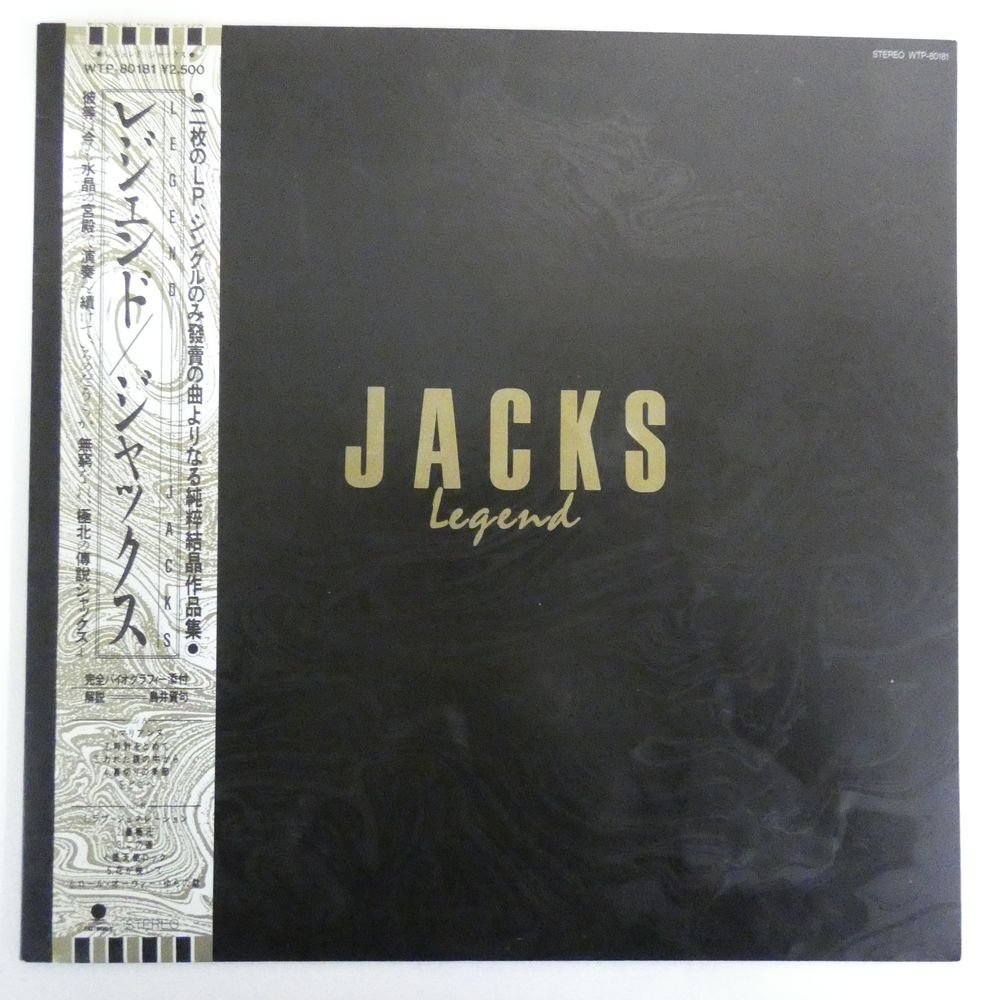 47053636;【帯付】ジャックス Jacks / Legend_画像1