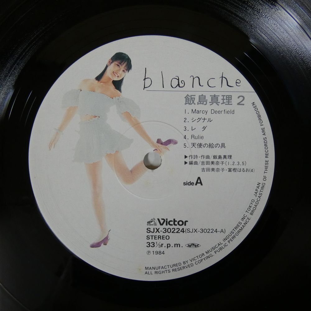 47053681;【帯付】飯島真理(プロデュース,アレンジ: 古田美奈子) / Blanche ブランシュの画像3