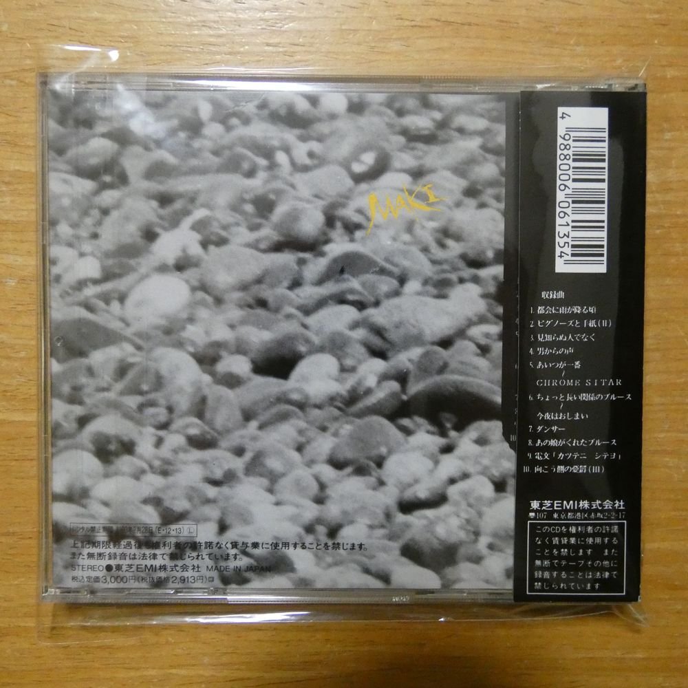 4988006061354;【CD】浅川マキ / STRANGER'S TOUCH TOCT-5604の画像2