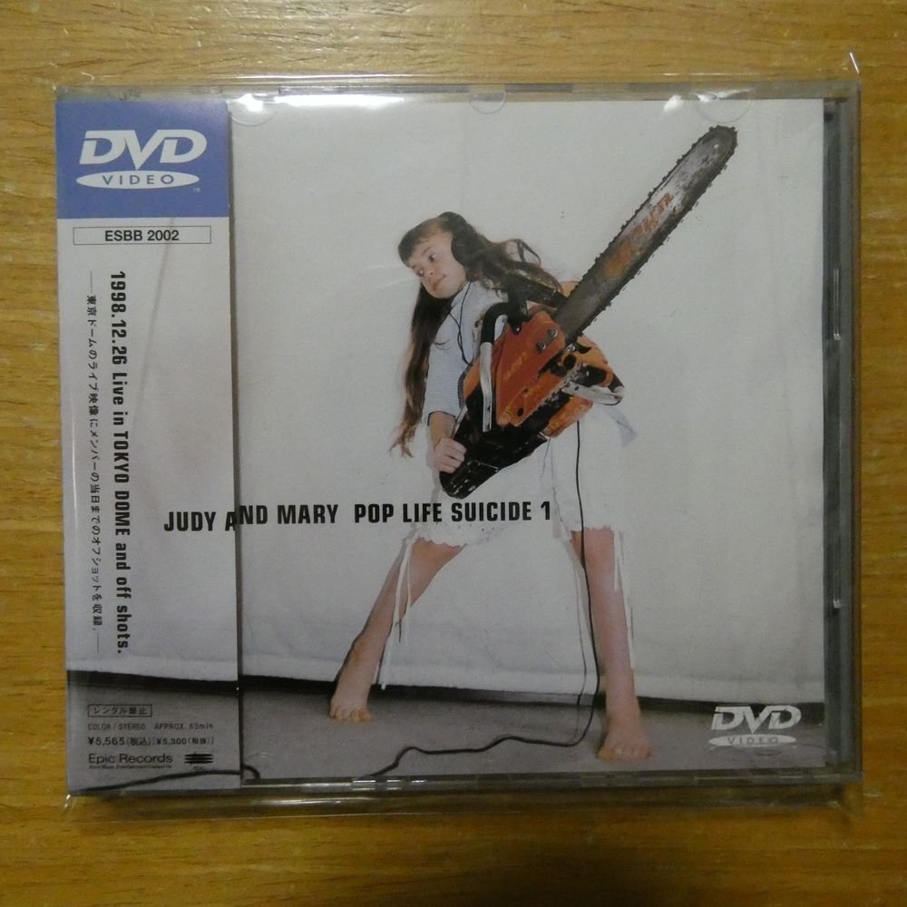 4988010200275;【DVD】JUDY AND MARY / ポップ・ライフ・スーサイド1 ESBB-2002の画像1