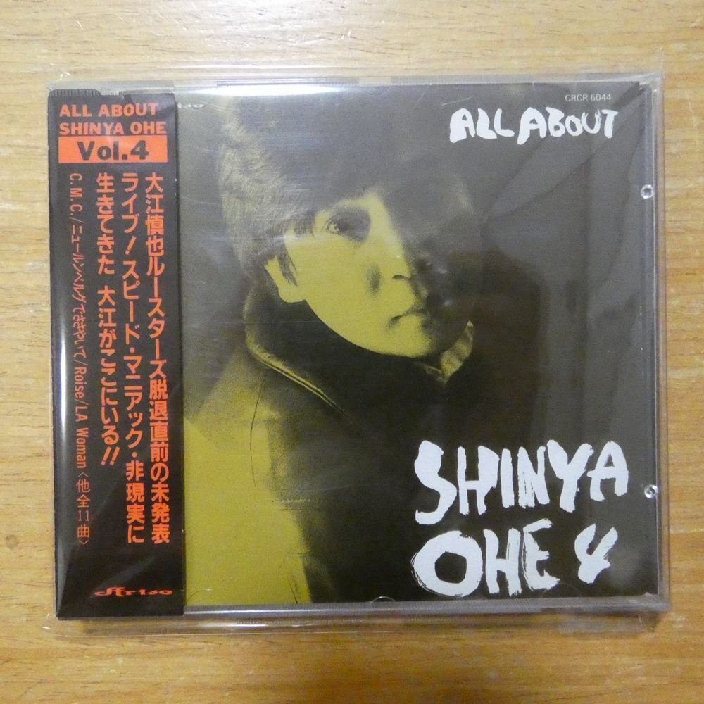 4988007085311;【CD】大江慎也 / ALL ABOUT SHINYA OHE Vol.4　CRCR-6044_画像1