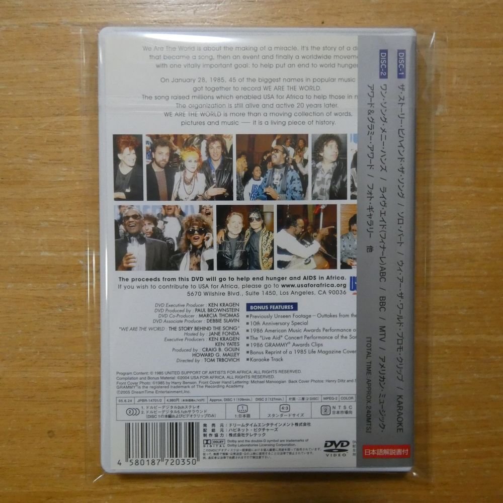 4580187720350;【2DVD】Ｖ・A / WE ARE THE WORLD 20周年アニヴァーサリィ　JPBR-14701/2_画像2