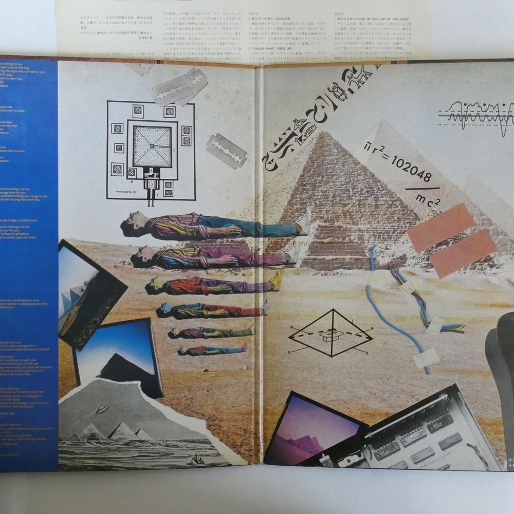 47053857;【国内盤/見開き】アラン・パーソンズ・プロジェクト / ピラミッドの画像2