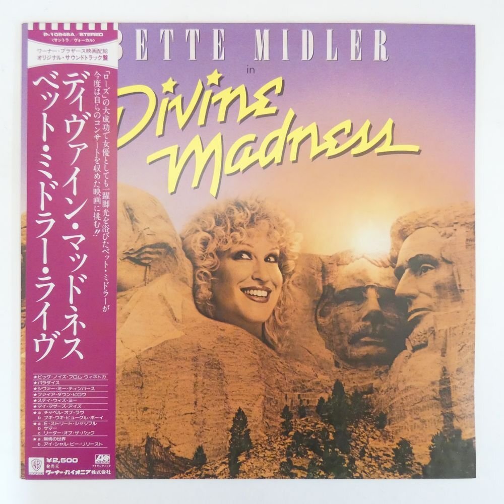 47054020;【帯付】Bette Midle ベット・ミドラー / Divine Madness ディヴァイン・マッドネスの画像1