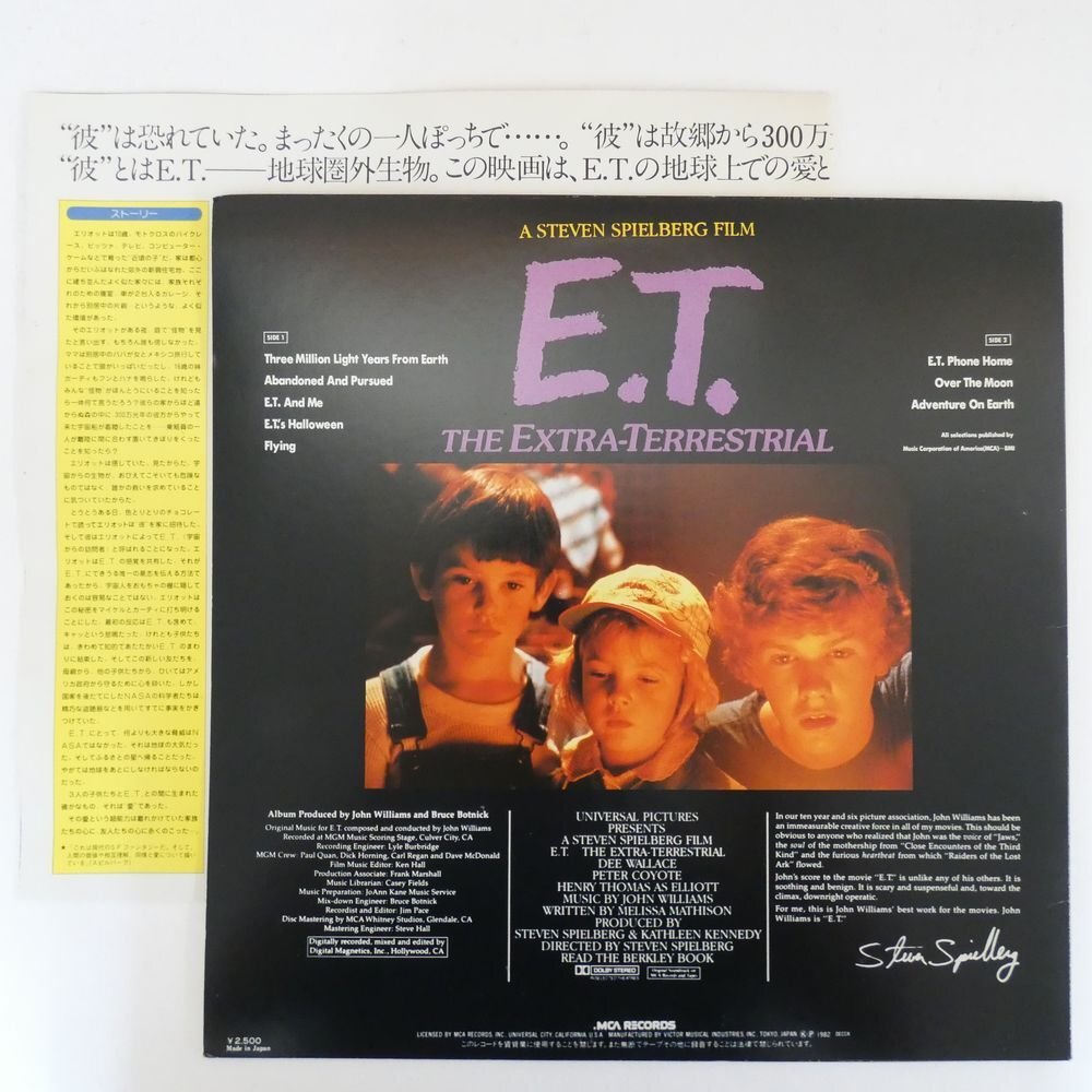 47054025;【国内盤/美盤】John Williams / E.T. The Extra-Terrestrial (Music From The Original Motion Picture Soundtrack)の画像2