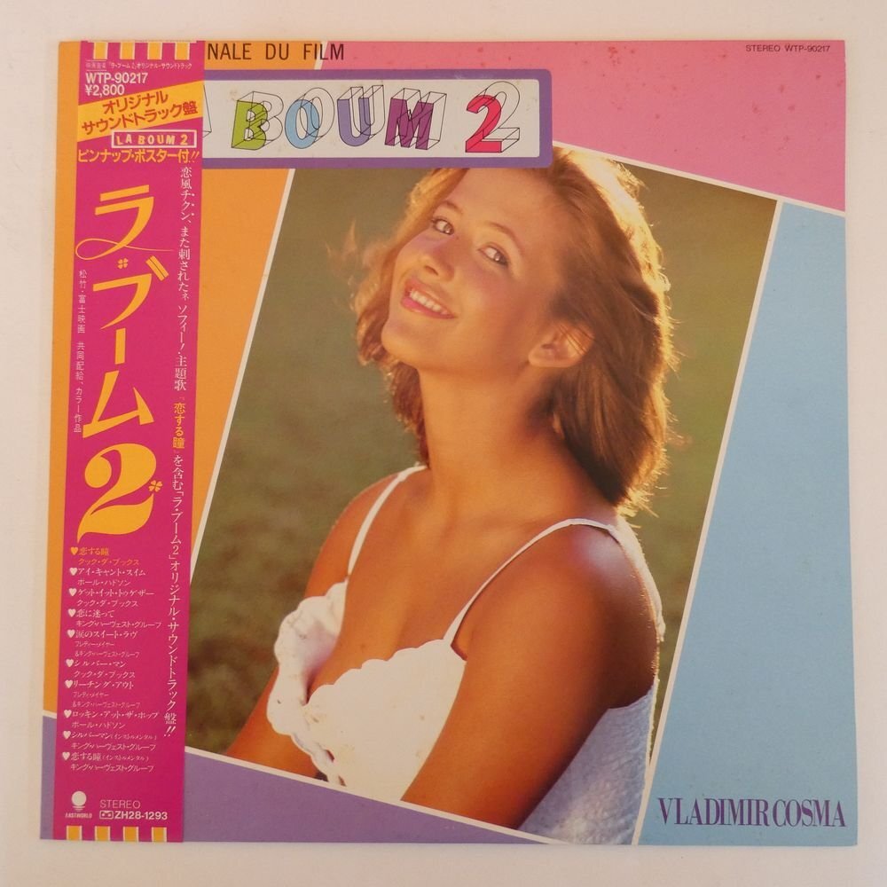 47054070;【帯付】Vladimir Cosma / La Boum 2 ラ・ブーム 2の画像1