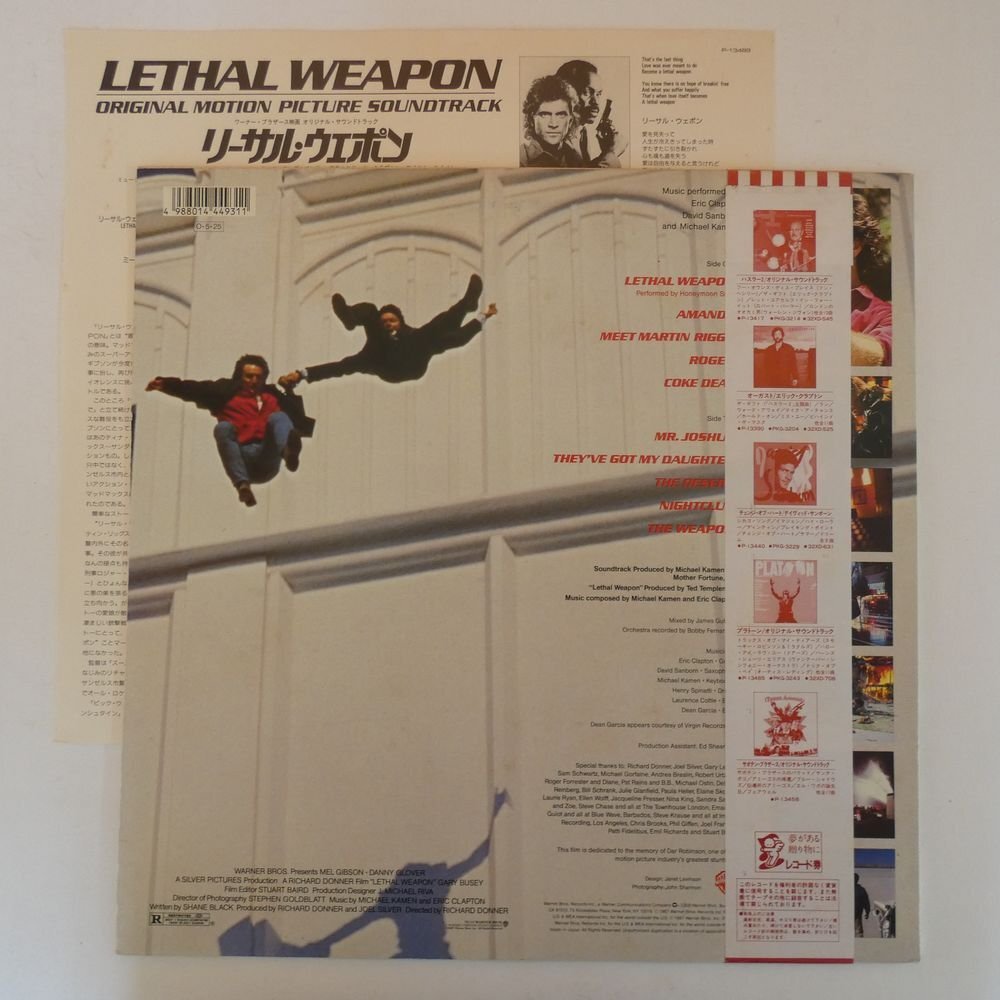 47054069;【帯付】Michael Kamen, David Sanborn, Eric Clapton And Honeymoon Suite / Lethal Weapon リーサル・ウェポンの画像2