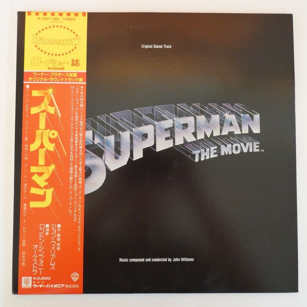 47054072;【帯付/2LP/見開き】John Williams / Superman The Movie (Original Sound Track) スーパーマン_画像1
