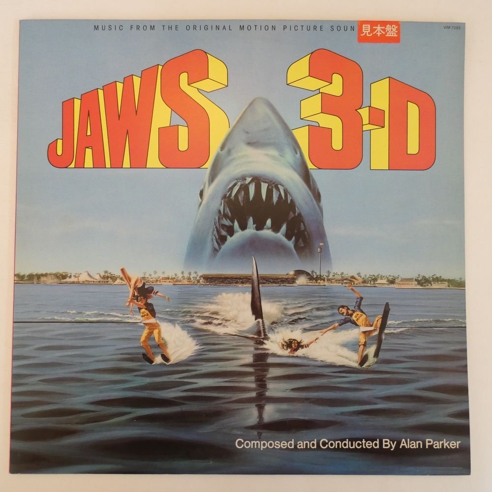 47054083;【国内盤/プロモ白ラベル】Alan Parker / Jaws 3-D - Music From The Original Motion Picture Soundtrack ジョーズ3の画像1