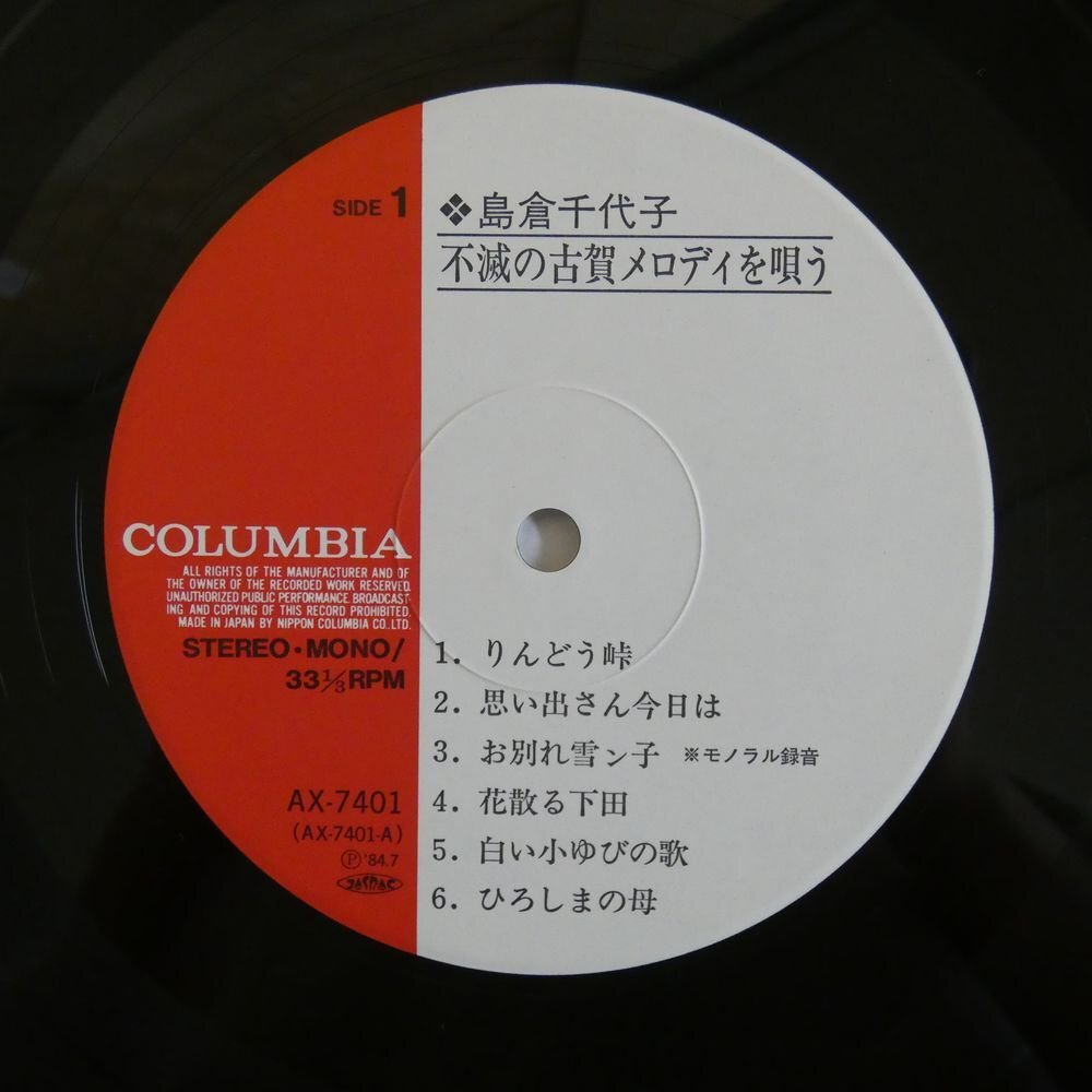 47054196;[ with belt / beautiful record ] island . thousand fee ./ un- .. Koga melody ...