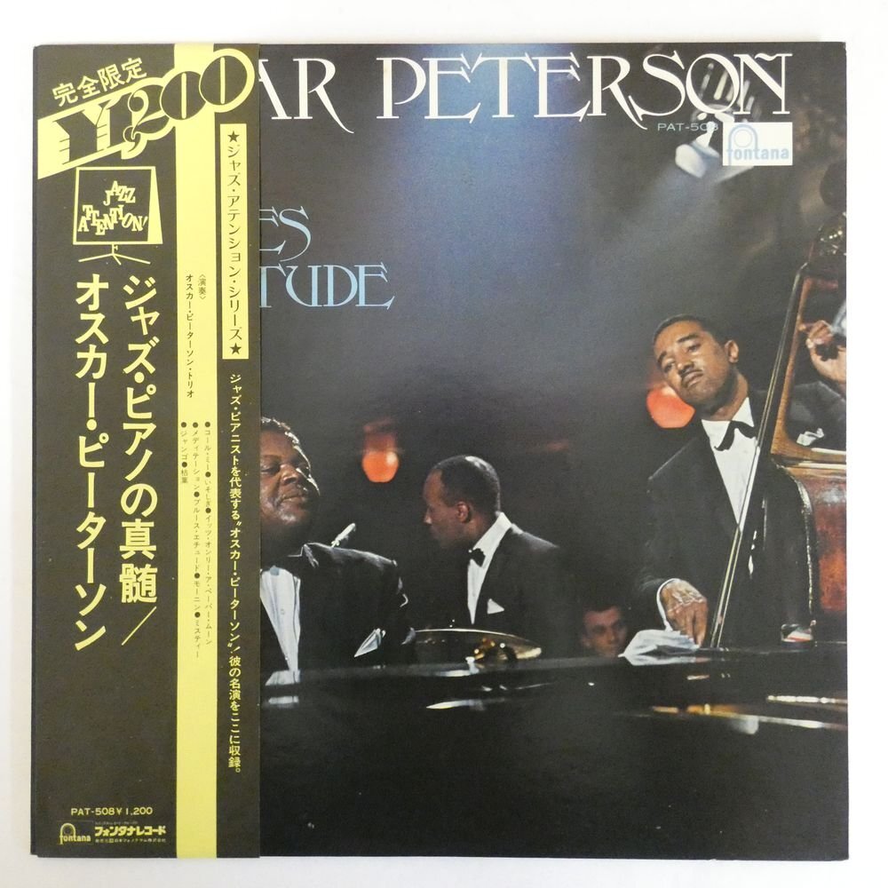 47054374;【帯付】Oscar Peterson オスカー・ピーターソン / Blues Etude ジャズ・ピアノの真髄の画像1