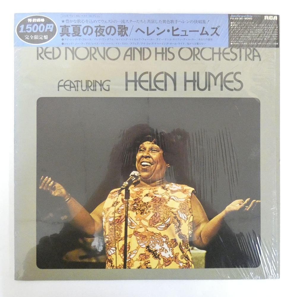 47054606;【帯付/美盤/シュリンク】Red Norvo and His Orchestra featuring Helen Humes / S.T. 真夏の夜の歌の画像1