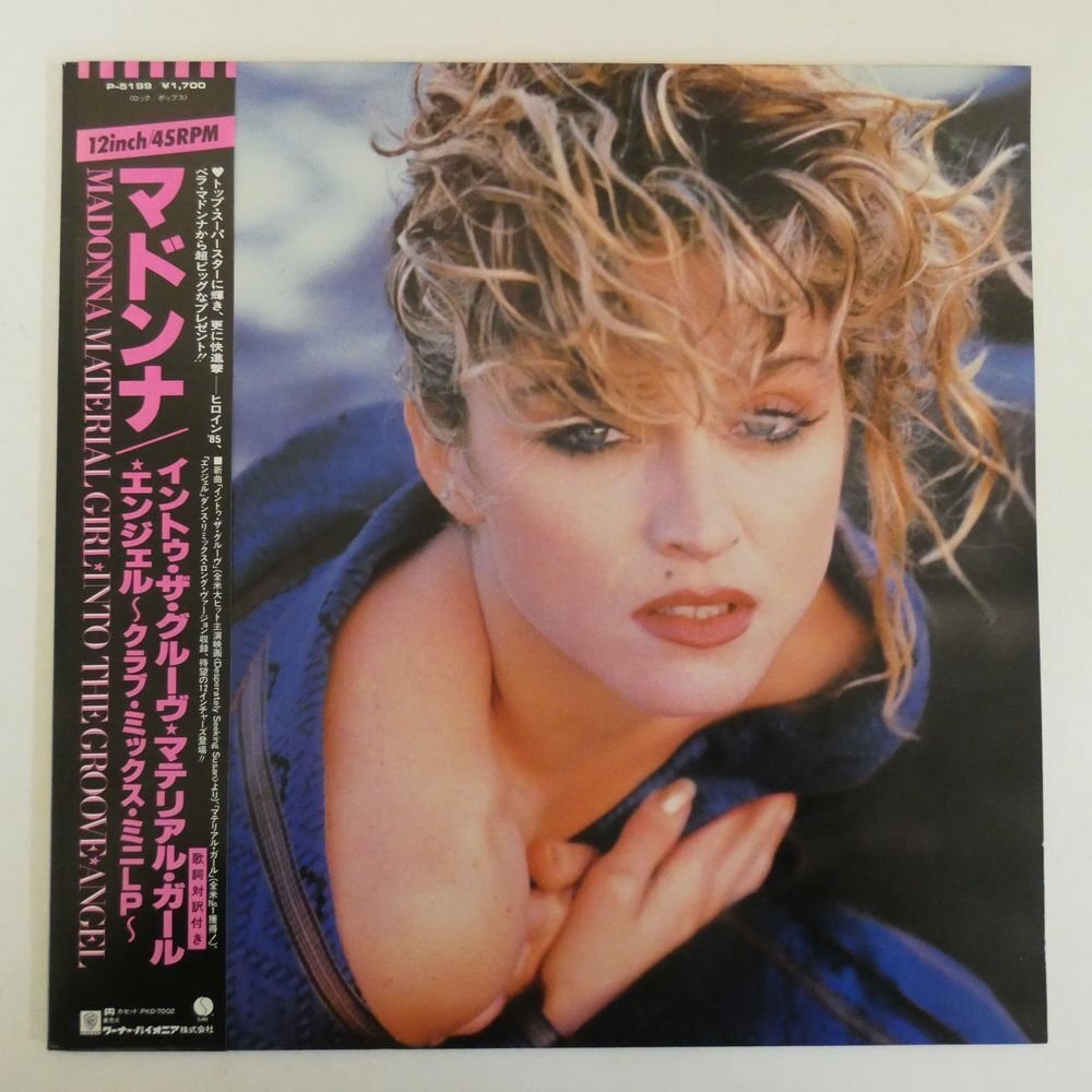 47054640;【帯付】Madonna マドンナ / Material Girl, Angel and Into the Grooveの画像1