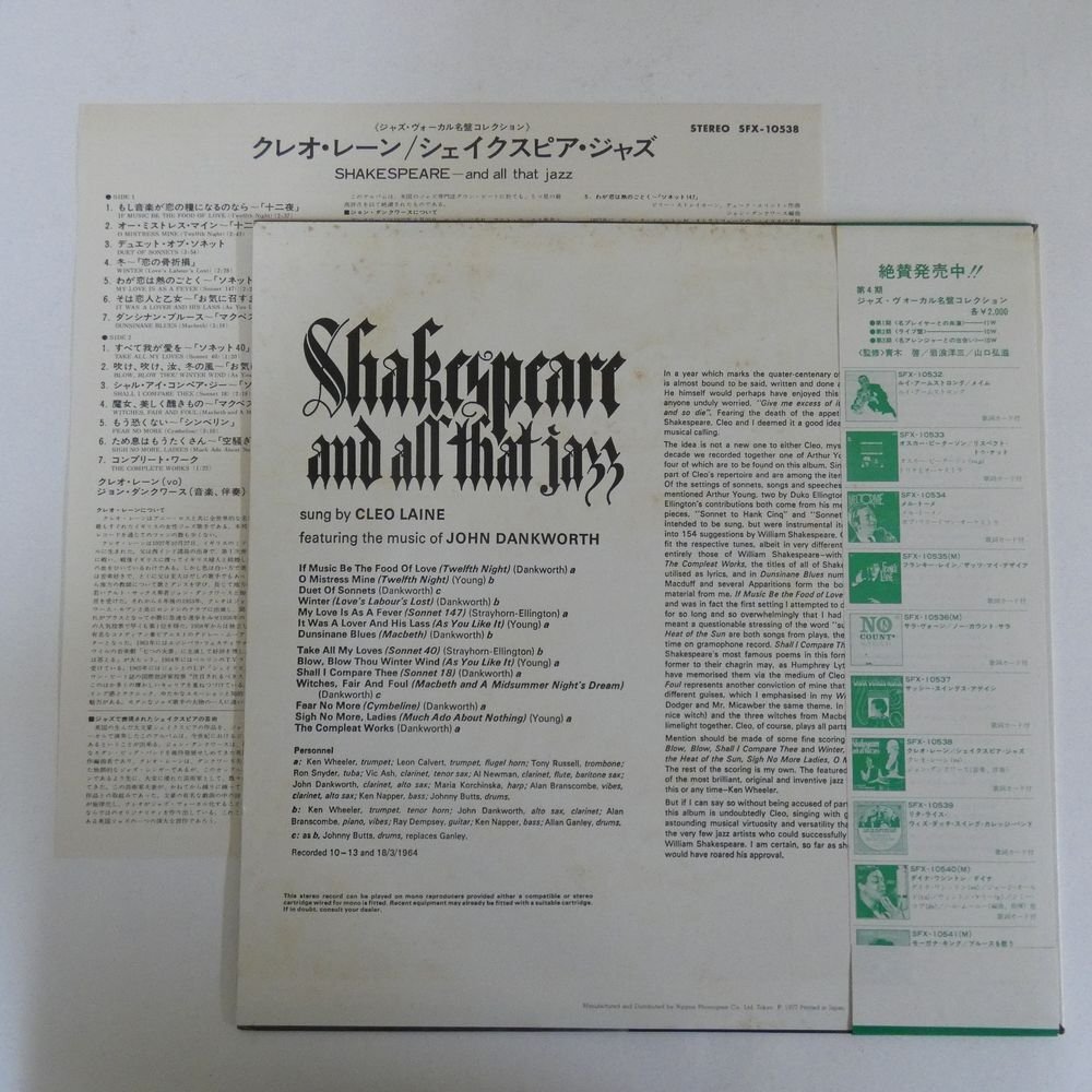 47054604;【帯付】Cleo Laine / Shakespeare... and all that Jazzの画像2